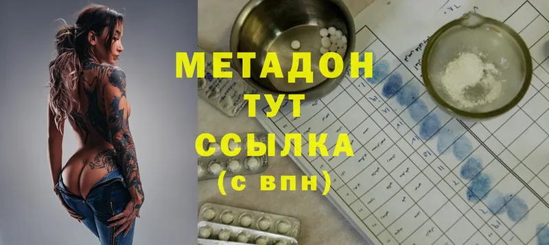 Метадон белоснежный Печора